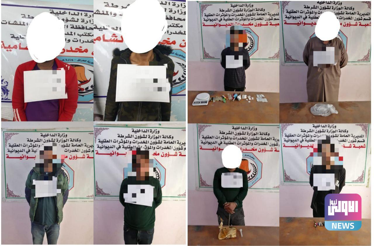 شرطة الديوانية تلقي القبض على ٨ متهمين بالمخدرات 1 E55C5357 3C8E 45F7 9BDE 5DF4AF994A30