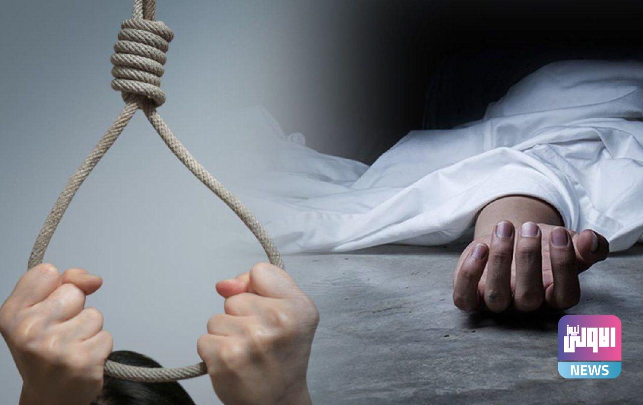 تسجيل حالتي انتحار فتاتين اعمارهما دون العشرين بمحافظة ذي قار 1 F8320581 0084 44AD 84F4 2605116E4AC0