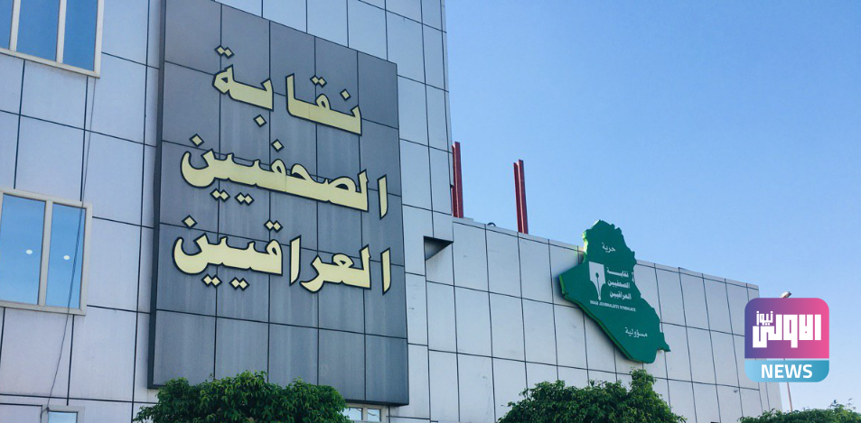 نقابة الصحفيين تعلن أسماء المرشحين لمجلسها 1 0E321B7B 7F3C 4193 AE3D D9DD63465AED