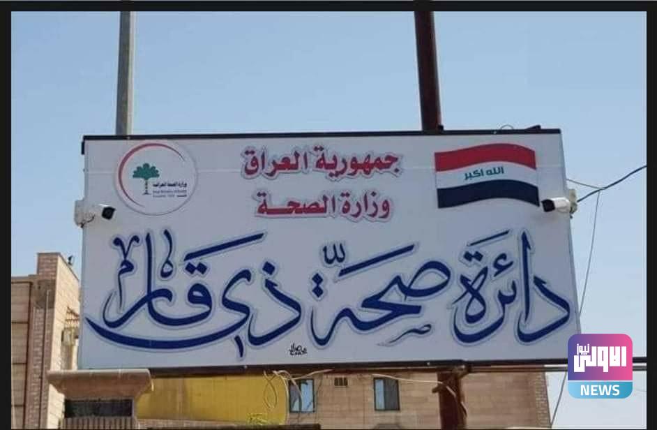 متظاهرين يقتحمون مكتب مدير عام صحة ذي قار احتجاجا على سوء الخدمات الطبية 1 7562BCF6 442B 425D 8149 B32F26C77B37