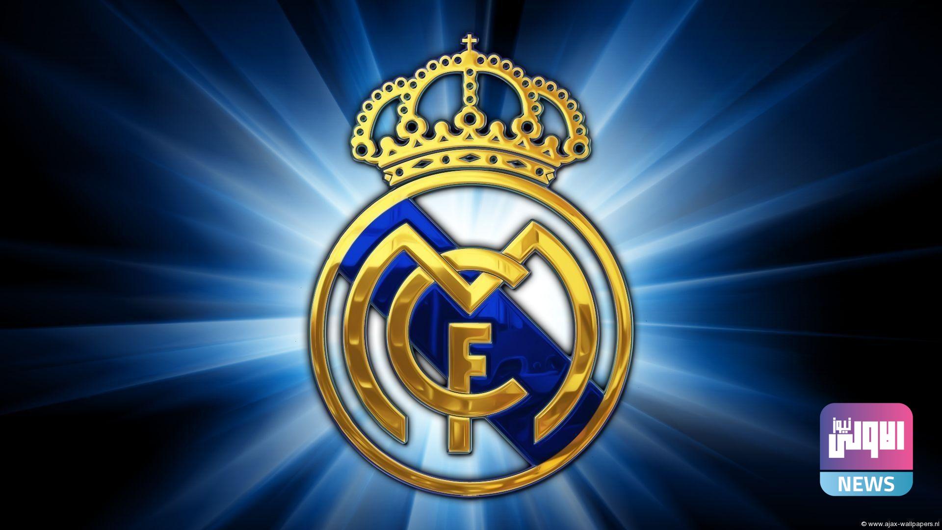 قبل حسم لقب الدوري الإسباني الغيابات تضرب ريال مدريد 1 9c6eea221baeae450935c0dab7e08765