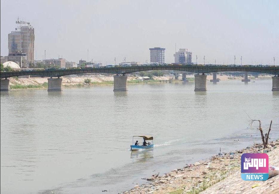الموارد: انخفاض مناسيب المياه في بغداد مسيطر عليه 1 E1E4B56F 76E2 48BC ABB4 796D7724EF39