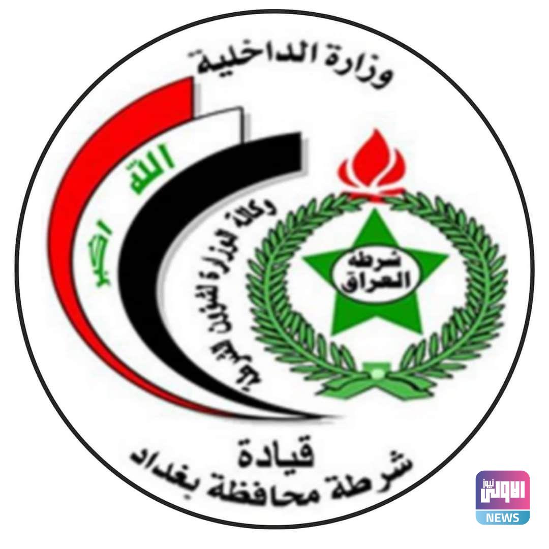 فوج الطوارئ السادس في شرطة بغداد يحجز ٤٩ دراجة نارية ويسلمها الى قاطع المرور 1 IMG 20220414 220009 283