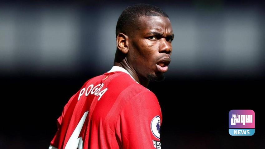 بسبب بوغبا.. غضب وتمرد في غرفة ملابس يونايتد  1 download 1 12