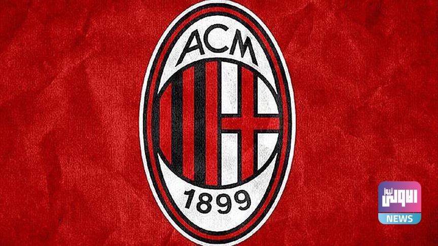 ميلان الإيطالي يخصص 100 مليون يورو للميركاتو الصيفي 1 thumbs b c c8108a9ce727cafe55f8c486a322bdc0