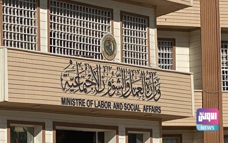 العمل تدعو مستفيدي الاعانة الاجتماعية الى تحديث بيانات البطاقة التموينية 1 0CB18916 FC61 4034 A3AE AF876D3F3456