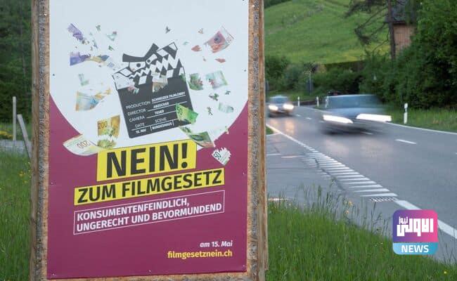 سويسرا تقر قانون ليكس نتفليكس لتمويل البث 1 1166BE58 5606 4D5C BF45 D1AD8D01D2DA