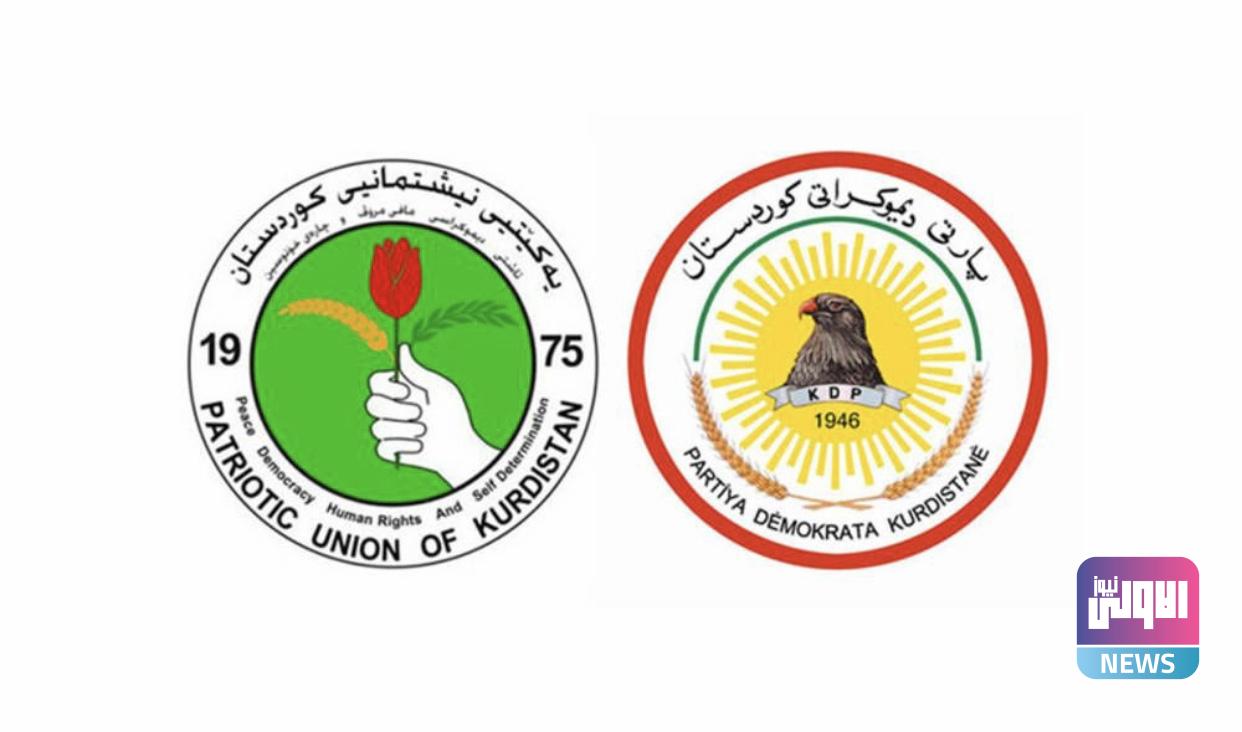 الديمقراطي والاتحاد: تشكيل لجنة مشتركة لاجراء الحوارات حول عملية الانتخابات المقبلة لبرلمان كوردستان 1 14CD9092 DBB7 4FFD 8131 0AB55A3995F3