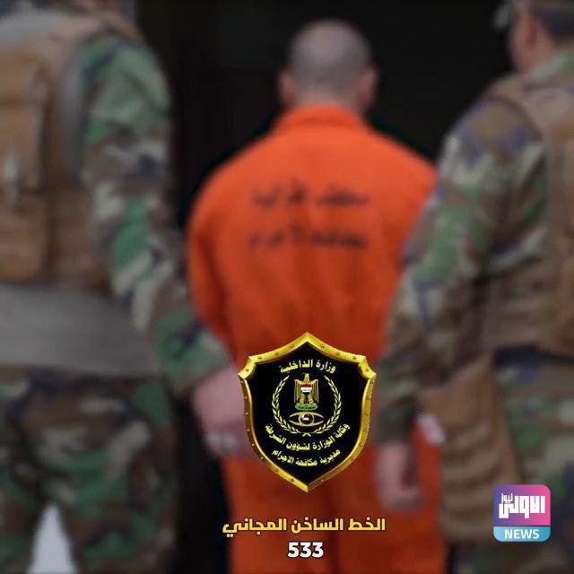 القبض على متهم لسرقته ٥٠ مليون دينار من داخل عجلة في بغداد 1 24F7AB3E 32AF 4C7E 8093 A47AF392AC72