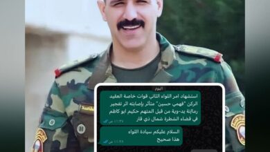 مصدر عسكري ينفي التصريحات التي تم تداولها باستشهاد العقيد الركن البطل فهمي حسين 3 9B418C2C 370E 4EA3 A5C6 42168C2AEB1B