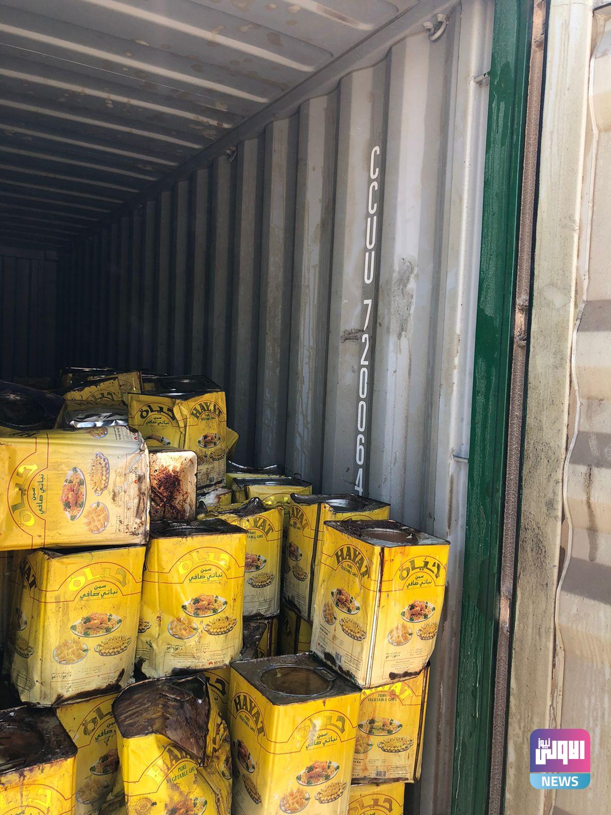 ضبط (4)حاويات تحتوي على مواد غير صالحه للاستهلاك البشري في منفذ ميناء أم قصر الجنوبي 7 B3F9D9A5 EA51 4AF2 815A 2FB7CCD4B3E3