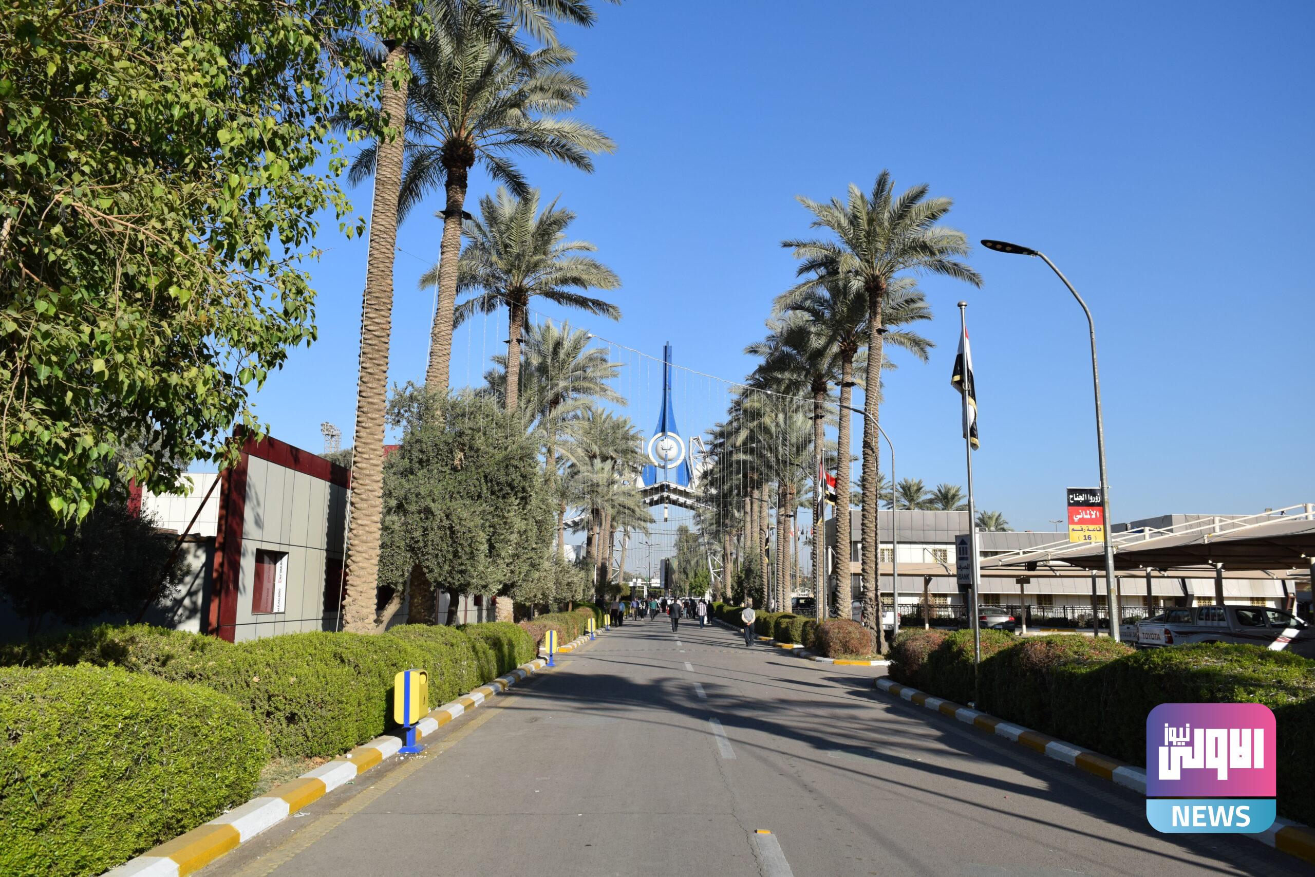 Baghdad International Fair scaled