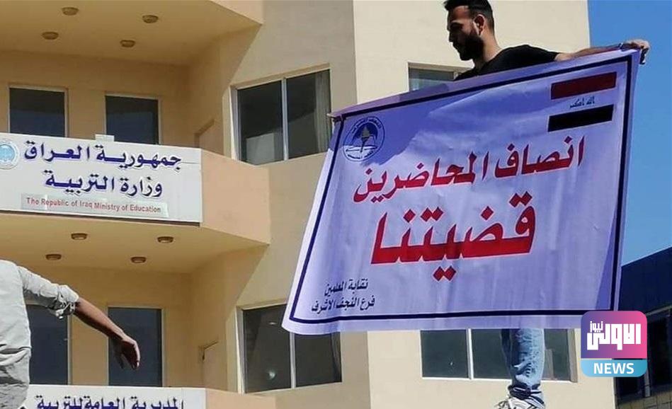 المالية تضمن التخصيصات اللازمة لتحويل المحاضرين إلى عقود 5 Doc P 422047 637895117400417400.jpeg