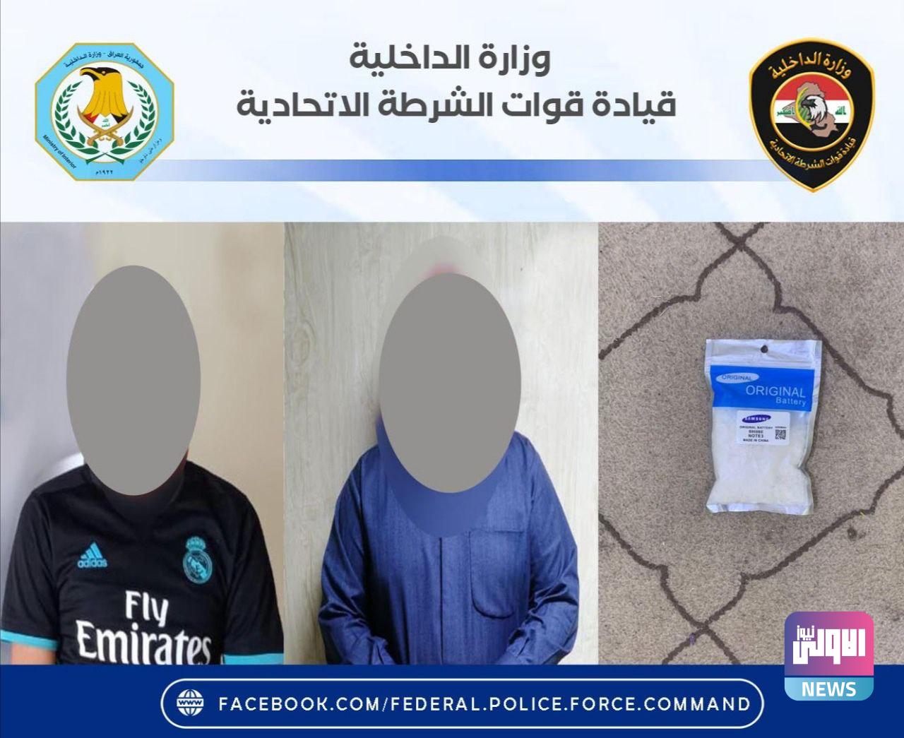 الشرطة الاتحادية تلقي القبض على 2 متهمين بحيازة كمية من مادة الكرستال المخدرة في بغداد 1 E3BB56A8 6CF4 409C 9E75 2EA234E1B7B8