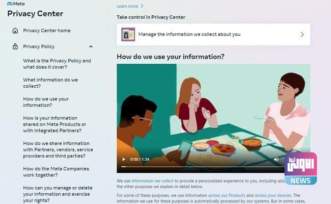 ميتا لن تجمع بيانات المستخدم بطرق جديدة 1 IMG 20220528 WA0006