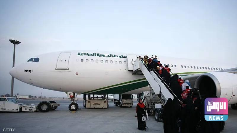 37 رحلة على متن الخطوط الجوية العراقية ليوم غد 3 IMG 20220507 100604 251