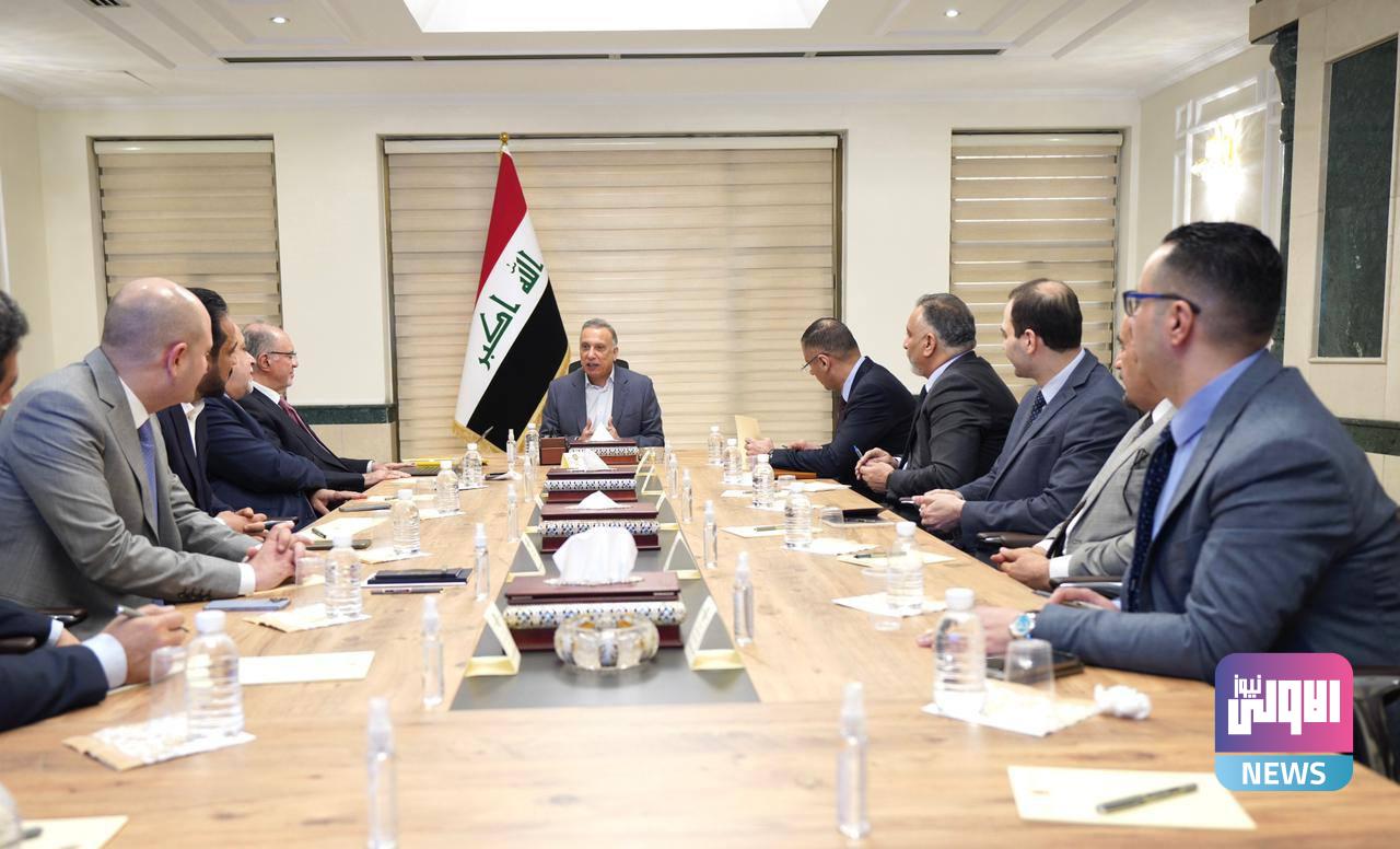 الكاظمي يرأس اجتماعاً خصص لبحث الأوضاع الاقتصادية والمالية 1 IMG 20220516 165013 480