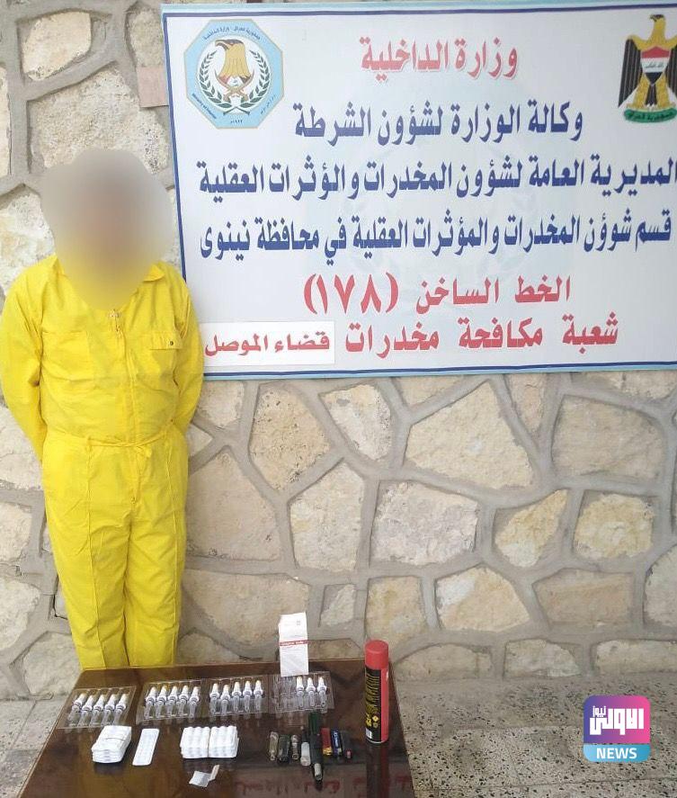 نينوى : القبض على خمسة متهمين بتروج وتعاطي المخدرات 11 IMG 20220523 150739 990