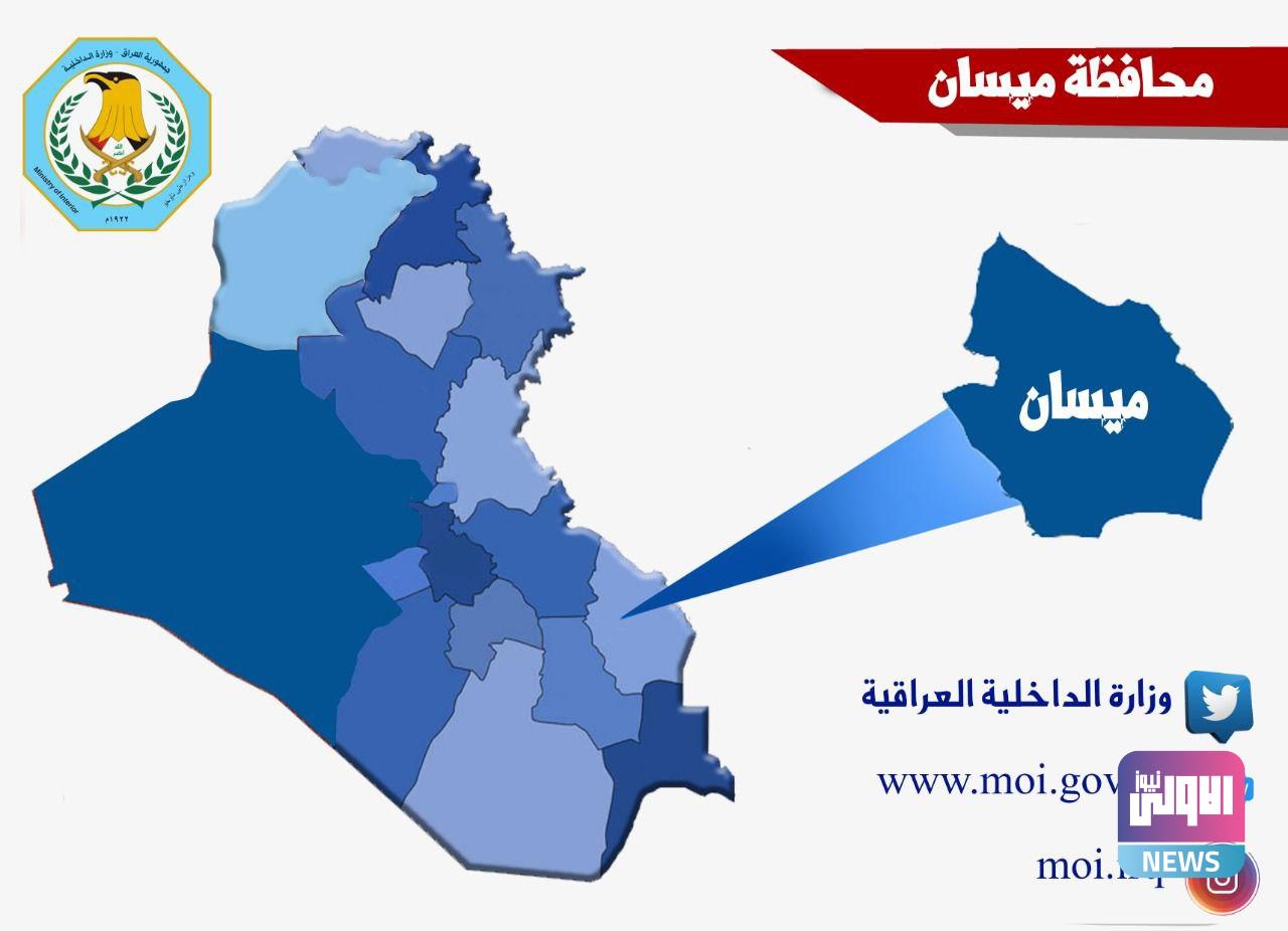شرطة ميسان: القبض على (32) متهما وفق أحكام قانونية مختلفة أبرزها المادة (4) إرهاب والقتل العمد خلال الـ 24 ساعة الماضية 1 IMG 20220527 220247 898