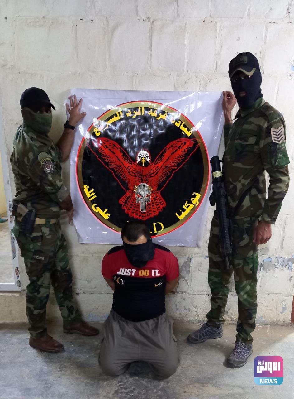 الرد السريع يلقي القبض على متهم مطلوب بالإرهاب في طوزخورماتو 1 IMG 20220530 210247 436