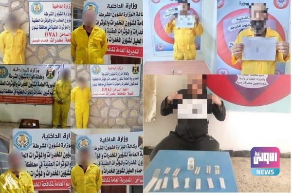 القبض على 9 متهمين بحوزتهم مواد مخدرة في واسط ونينوى 1
