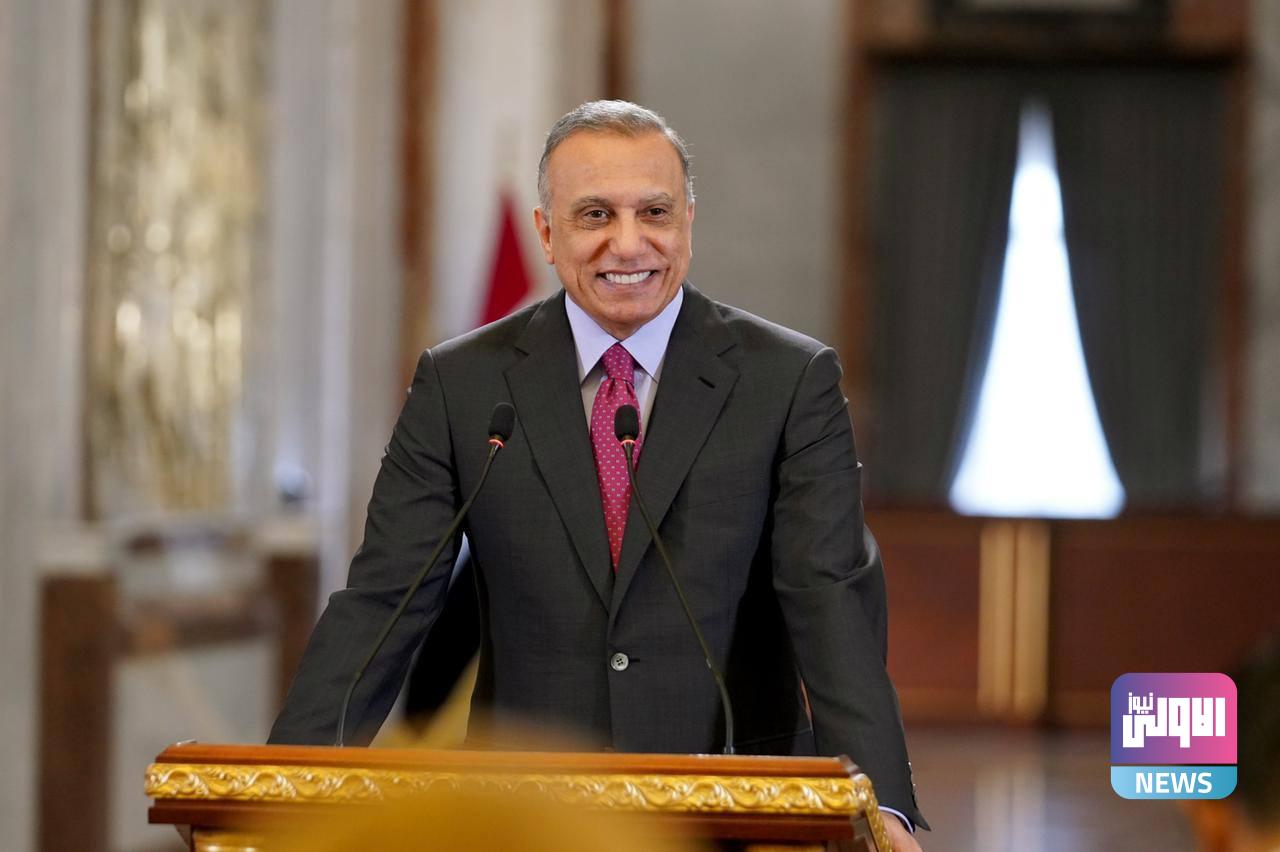 مصدر لـ (الاولى نيوز) : الكاظمي سيزور العاصمة الإيرانية طهران غدا 1 140EDE2B DFEC 4039 B40A 6ECF94E36ADD