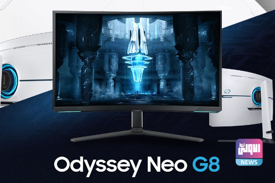 1654762100 سامسونج تطلق شاشات Odyssey Neo G8 وOdyssey Neo G7 وأيضاً