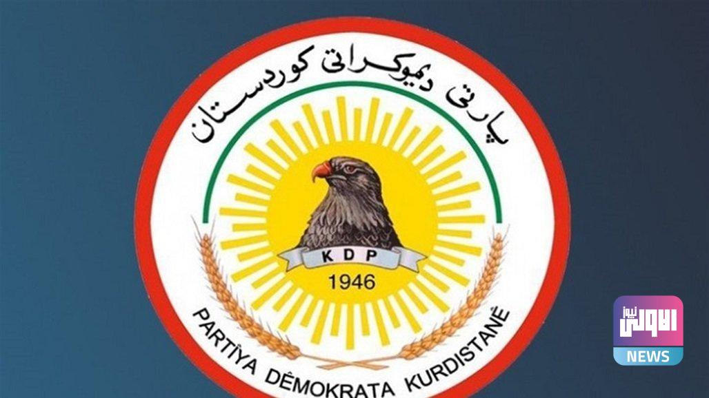 الديمقراطي الكردستاني يتحدث عن قدرته على إيقاف عملية تشكيل الحكومة 1 28FCB939 0957 4491 B203 EAA2C4A73EFF