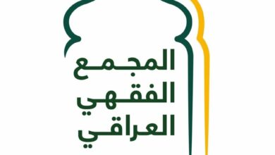 المجمع الفقهي العراقي يفتي: لا تصح الاضحية بالحيوان الذي تثبت اصابته بالحمى النزفية 5 82338052 1243803052481203 3995981900832309248 n 1024x1024 1