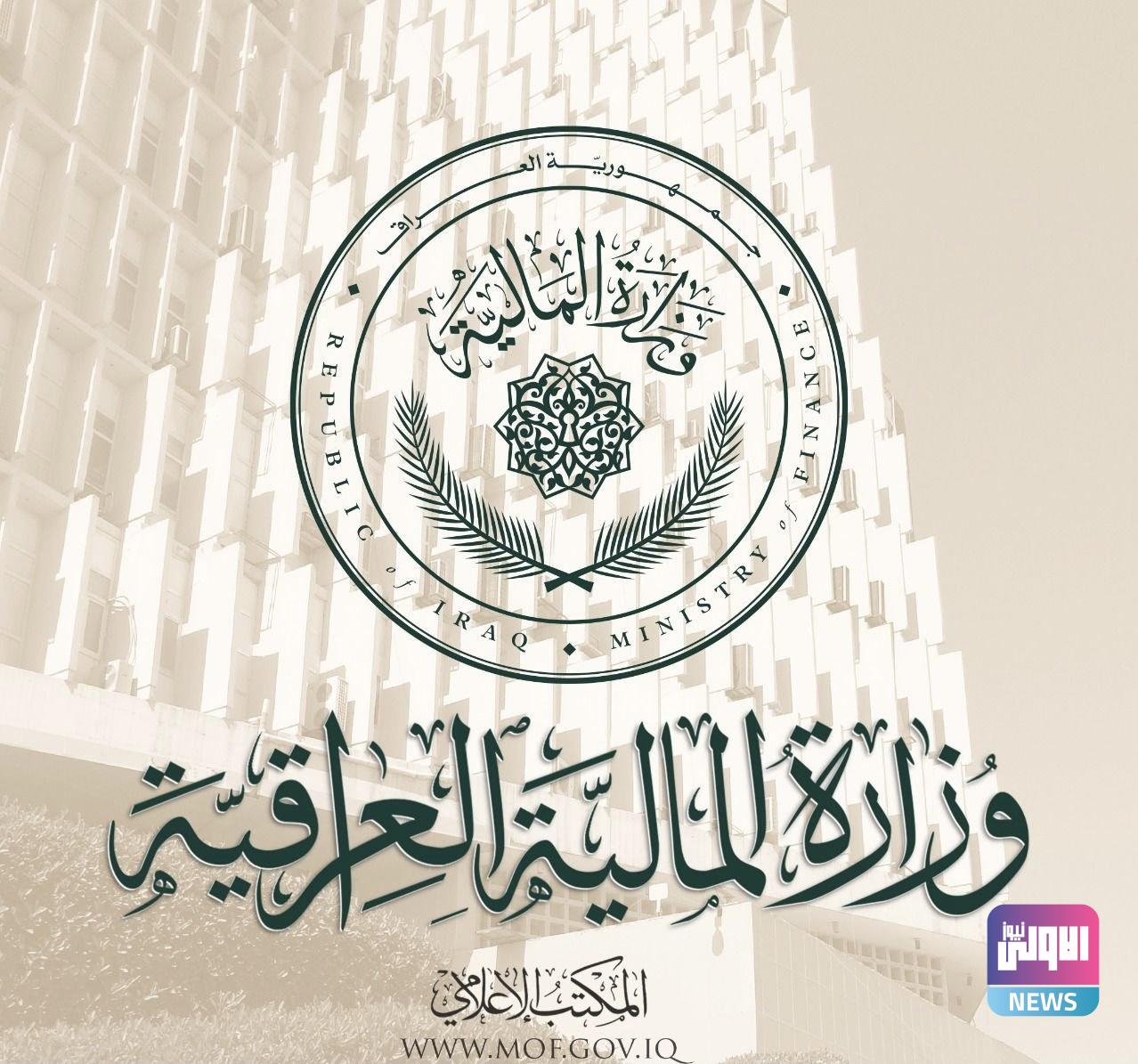 المالية والبنك الدولي يتفقان على خارطة طريق بشأن المنظومة الضريبية 1 921A67A9 9D8E 4F74 ADDD EDAAA6A330A8