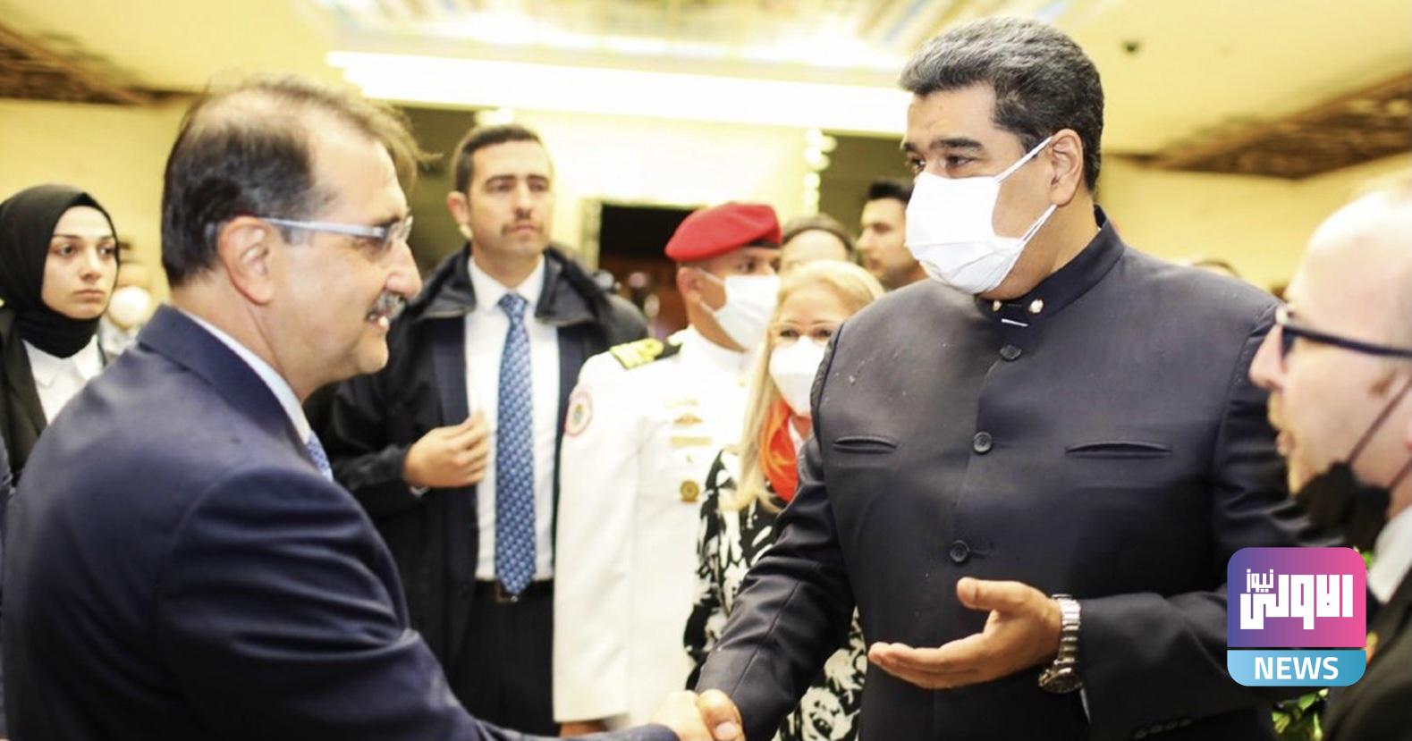 الرئيس الفنزويلي يزور تركيا بعد استبعاده من قمة الأميركيتين 1 EFC8EE70 CF17 45E6 80B1 E4F3A3814A15