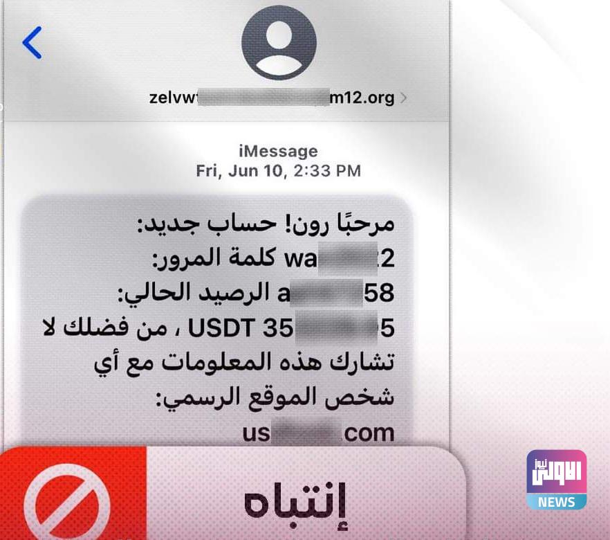 الإعلام الرقمي يحذر من التفاعل مع رسائل احتيالية تصل لهواتف المواطنين 1 FB IMG 1655493377931 1