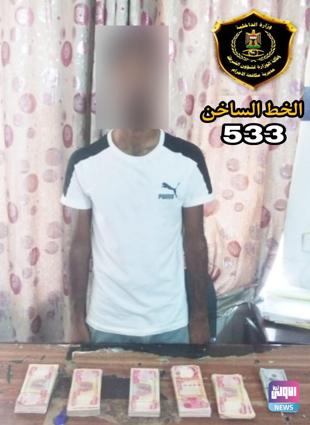 مكافحة إجرام بغداد تلقي القبض على متهم بالسرقة 1 IMG 20220621 WA0012