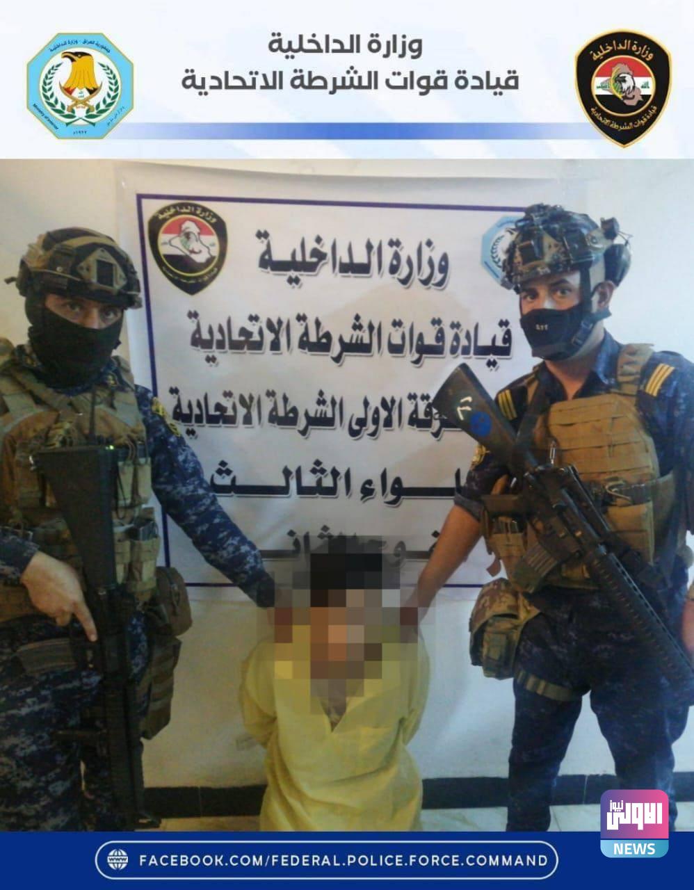 الشرطة الاتحادية تلقي القبض على مطلوب بالإرهاب وسط العاصمة بغداد 1 IMG 20220625 WA0021