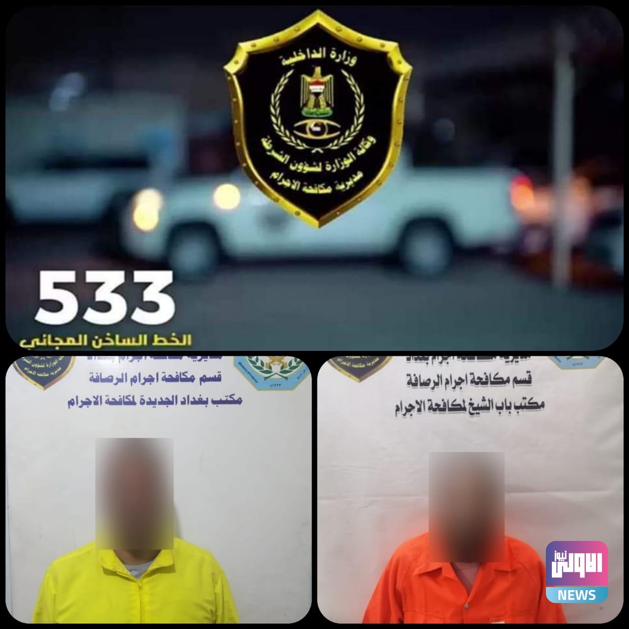 القبض على متهم لقيامه بقتل شقيقه وآخر بسرقة ٢٢ ألف دولار في بغداد 1 IMG 20220626 WA0009