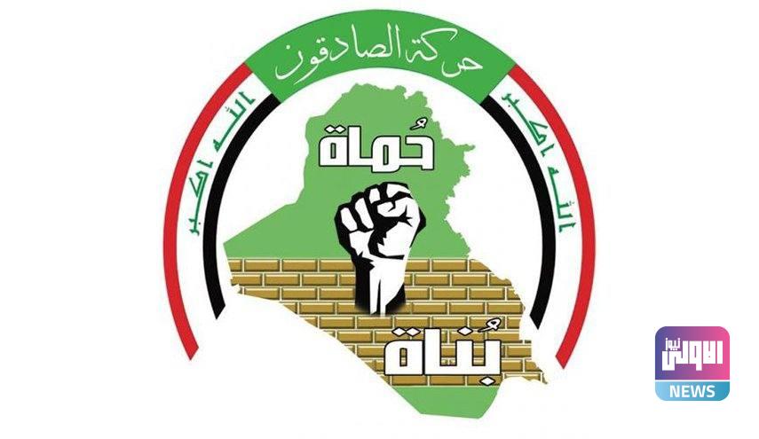 كتلة الصادقون تجمع تواقيع لعقد جلسة للبرلمان بحضور الكاظمي والقادة العسكريين لبحث الاعتداءات التركية (وثيقة) 3 IMG 20220617 235558 745