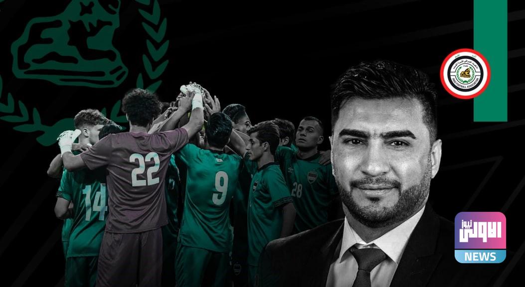 الاتحادُ الآسيوي يوافقُ على طلبِ العراق إرتداء منتخبنا الأولمبيّ الشاراتَ السوداء 1 msg 1164181654 70415