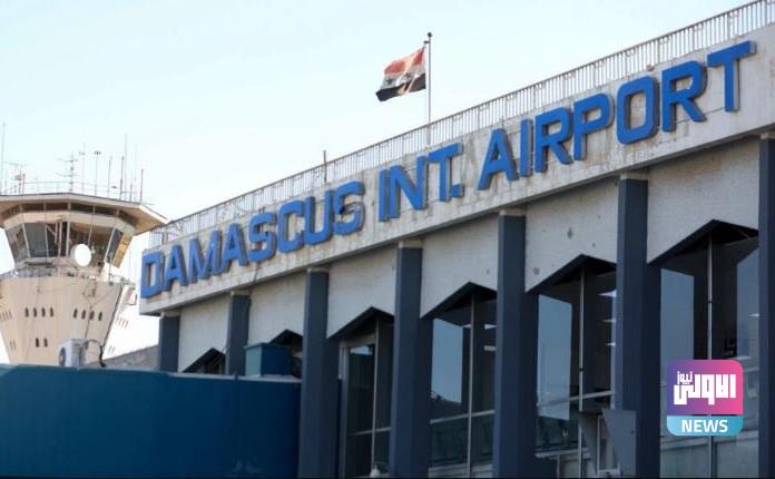 النقل السورية: عودة مطار دمشق للعمل اعتباراً من يوم غد 1 upload 1655903758 389536968