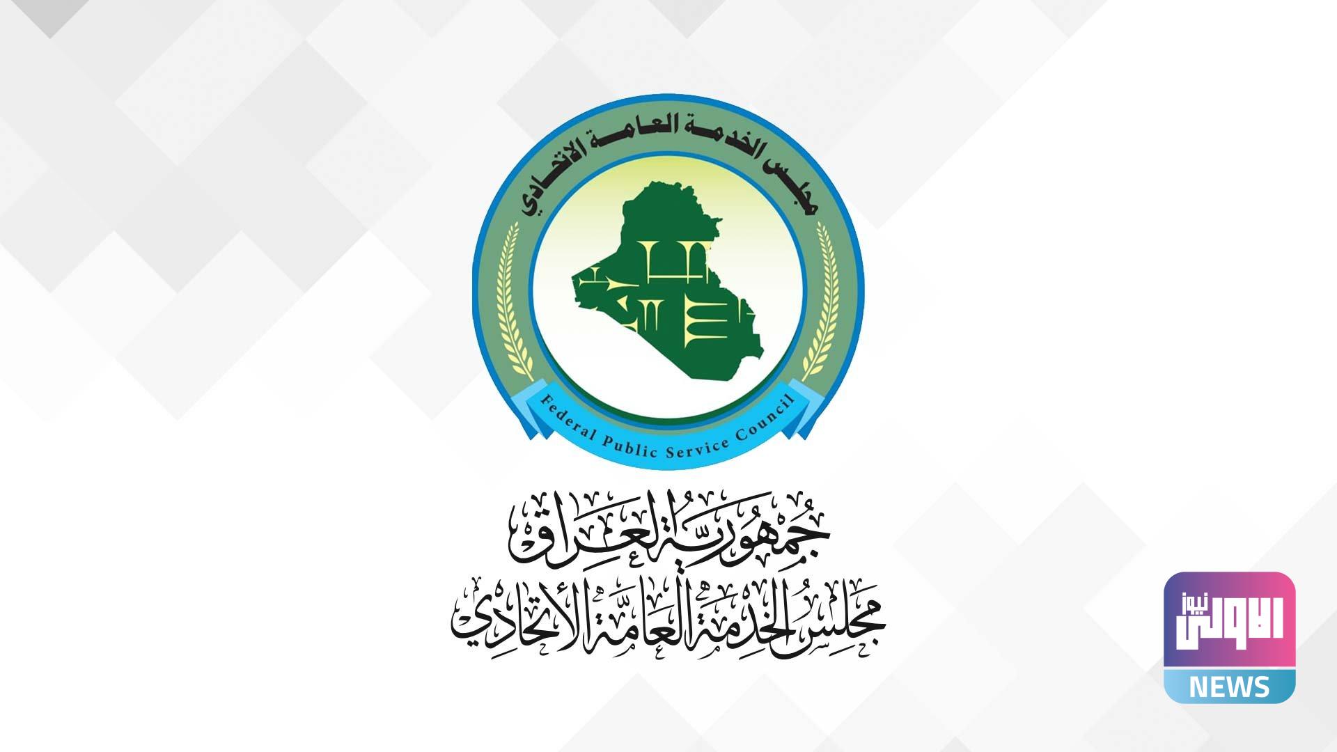 مجلس الخدمة يعلن تشكيل لجان مع الماليَّة لتثبيت المتعاقدين 1 upload 1655962780 603675791