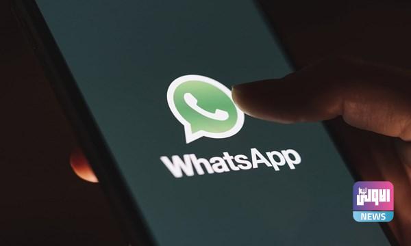 واتساب يمنحك وقتاً إضافياً لحذف رسائلك المرسلة المحرجة 1 1657464012 واتساب يمنحك وقتاً إضافياً لحذف رسائلك المرسلة المحرجة