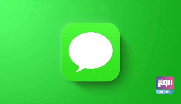 1657998975 ميزة التعديل وحذف الرسائل من iMessage تصل مع تحديث iOS 750x430 1