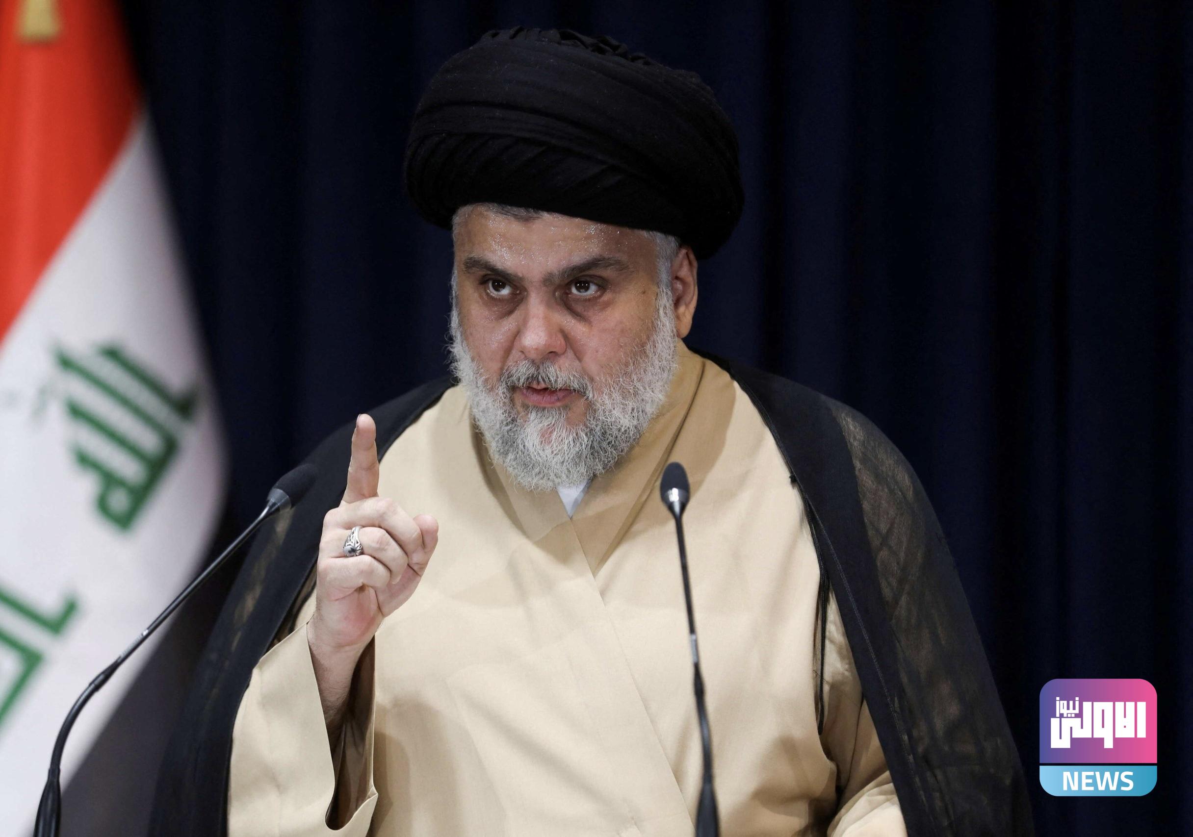 الصدر يقترح 4 خطوات تصعيدية ضد تركيا 3 53F27DCC 0B72 466C AF61 B2DF2416F180