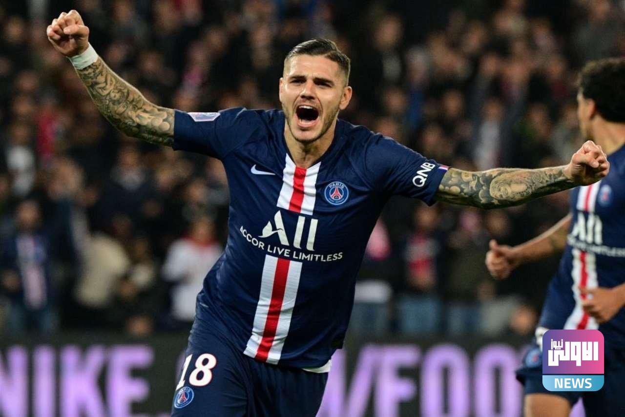 الكشف عن موقف دورتموند من ضم إيكاردي 1 5848554 1588015993 1