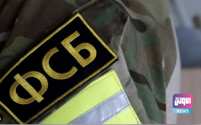 الأمن الروسي إحباط عملية إرهابية وسط البلاد 1 5EB37E69 D4EA 46C1 838B 407F3E85B171