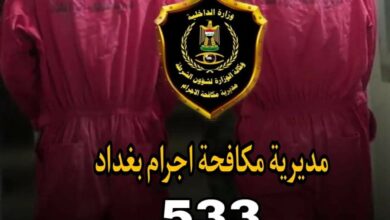 مكافحة الإجرام تلقي القبض على متهم بالقتل وآخر بالسرقة في بغداد 4 7C1CA2DD 73A6 44DC 8314 5BB4031BBB50