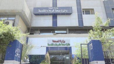 صحة كربلاء تعلن خطتها الاستباقية لأيام عرفة وعيد الاضحى 2 8FEBBEC9 9C1C 40B4 9421 79E0B196C419