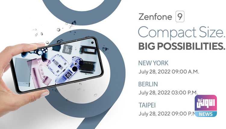 Asus تحدد يوم 28 من يوليو للإعلان الرسمي عن هاتف Asus Zenfone 9 1 Asus تحدد يوم 28 من يوليو للإعلان الرسمي عن هاتف 750x430 1