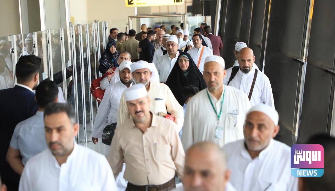 هيئة الحج والعمرة تعلن عودة جميع الحجّاج العراقيين 1 F9A18F96 6E63 4701 8E48 546623B8BA79