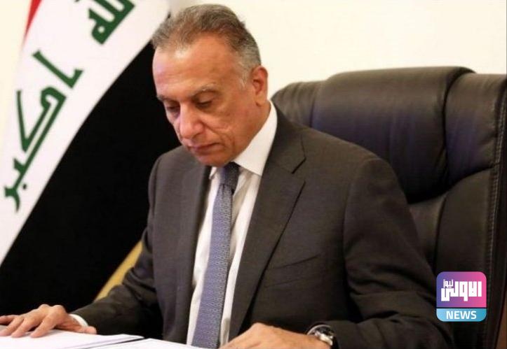 الكاظمي: نعمل على استثمار الغاز الذي يُحرق وتحويل أشعة شمسنا لطاقة كهربائية 1 IMG ٢٠٢٢٠٧١٣ ٢٠١٤٠٨