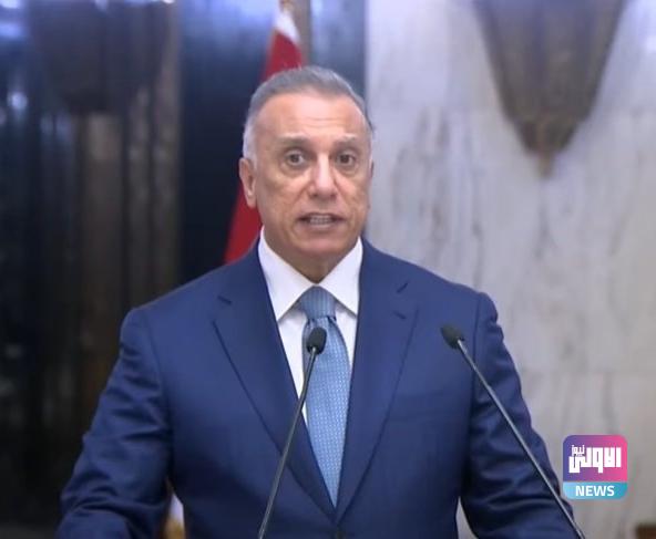 الكاظمي: مؤتمر جدة لن يناقش موضوع التطبيع مطلقاً 1 IMG ٢٠٢٢٠٧١٥ ١٨٤٣٣٣